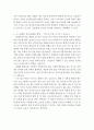 조현병 (정신분열증)의 핵심적인 증상 5가지 (망상, 환각, 와해된 언어, 와해된 행동이나 긴장증적 행동, 음성증상) 중 최소 3가지 이상의 구체적인 사례를 역사적 인물, 영화, TV 드라마, 뉴스 등 에서 찾아 정리하여 분석하시오.  5페이지