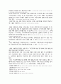 최근 청소년의 학교폭력이 심각해지면서 관련 법이 재정될 정도로 사회적인 문제가 되고 있다. 학교폭력과 관련된 법이 무엇이고, 그 법에 의해 학교에서 어떤 시스템이 운영되는지 살펴보고, 가해자 처벌에 대한 개선방안에 대한 개인의 의견을 제시하시오.  5페이지