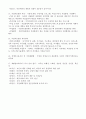 장애인재활상담사 시험 요약집-직업재활개론 4페이지