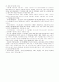 장애인재활상담사 시험 요약집-직업재활개론 5페이지