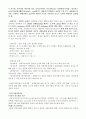 장애인재활상담사 시험 요약집-재활상담 5페이지