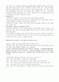 장애인재활상담사 시험 요약집-재활상담 6페이지