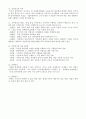 장애인재활상담사 시험 요약집-직무개발과배치 2페이지