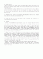 장애인재활상담사 시험 요약집-직무개발과배치 4페이지