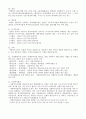 장애인재활상담사 시험 요약집-재활행정 7페이지