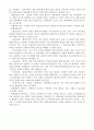장애인재활상담사 시험 요약집-재활정책 4페이지