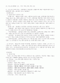 장애인재활상담사 시험 요약집-재활정책 6페이지