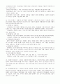 장애인재활상담사 시험 요약집-재활정책 7페이지