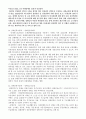 장애인재활상담사 시험 요약집-재활정책 9페이지