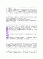 하나님의 비전’에 대한 성경적고찰(히11:8-10을 근거로) 4페이지