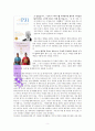 하나님의 비전’에 대한 성경적고찰(히11:8-10을 근거로) 5페이지