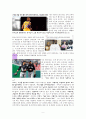 하나님의 비전’에 대한 성경적고찰(히11:8-10을 근거로) 9페이지
