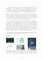 하나님의 비전’에 대한 성경적고찰(히11:8-10을 근거로) 21페이지