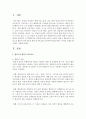 [사회복지개론] 엘리스의 합리적 정서치료와 벡의 인지치료를 조사하여 비교분석하고 각각의 모델을 평가하여 기술하세요 2페이지