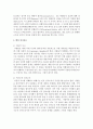 [사회복지개론] 엘리스의 합리적 정서치료와 벡의 인지치료를 조사하여 비교분석하고 각각의 모델을 평가하여 기술하세요 4페이지
