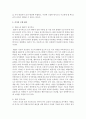 [사회복지개론] 엘리스의 합리적 정서치료와 벡의 인지치료를 조사하여 비교분석하고 각각의 모델을 평가하여 기술하세요 6페이지