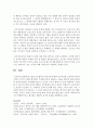 [사회복지개론] 엘리스의 합리적 정서치료와 벡의 인지치료를 조사하여 비교분석하고 각각의 모델을 평가하여 기술하세요 7페이지