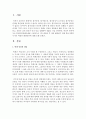 [학교사회사업론] 학생인권침해사례를 구체적으로 1개 제시한 후 이를 해결하기 위한 학교사회복지사의 역할과 해결방안에 대해 논하시오 2페이지