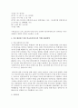 [학교사회사업론] 학생인권침해사례를 구체적으로 1개 제시한 후 이를 해결하기 위한 학교사회복지사의 역할과 해결방안에 대해 논하시오 4페이지