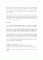 [학교사회사업론] 학생인권침해사례를 구체적으로 1개 제시한 후 이를 해결하기 위한 학교사회복지사의 역할과 해결방안에 대해 논하시오 6페이지