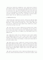 [사회복지행정론] 사회복지조직의 특수성을 논하고, 이에 대한 본인의 생각을 진술하세요 3페이지