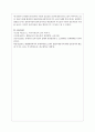 자폐범주성장애아동을 위해 구조화한다는 의미가 무엇이며, 보육일과와 환경에서 구조화를 어떻게 실행할 수 있을지 실례를 들어 논하시오 5페이지