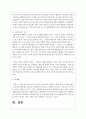 심리학에서 성격의 이론적인 접근에 대해 정리하세요 4페이지
