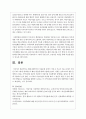 현대사회에서의 아동문제 중에서 가장 큰 이슈가 되는 문제가 무엇인지 왜 그렇게 생각하는지 해결 방안 5페이지