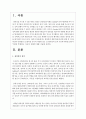 창의성의 개발 학습에 관한 설명 중 (1)창의성과 인류발전 (2)창의성 연구의 다양한 접근 (3)창의성과 교육 가운데 하나를 골라서 주제에 부합하는 자신의 견해를 쓰십시오 2페이지