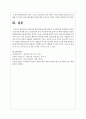 창의성의 개발 학습에 관한 설명 중 (1)창의성과 인류발전 (2)창의성 연구의 다양한 접근 (3)창의성과 교육 가운데 하나를 골라서 주제에 부합하는 자신의 견해를 쓰십시오 6페이지