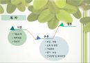 두산 중공업 기업분석 두산 중공업 마케팅 두산 중공업 사례 두산 중공업 브랜드마케 2페이지