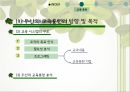 두산 중공업 기업분석 두산 중공업 마케팅 두산 중공업 사례 두산 중공업 브랜드마케 18페이지