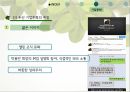 두산 중공업 기업분석 두산 중공업 마케팅 두산 중공업 사례 두산 중공업 브랜드마케 33페이지