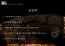 라스베가스 라스베가스소개 라스베가스초기 라스베가스중기 라스베가스후기 라스베가 17페이지