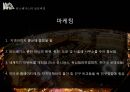 라스베가스 라스베가스소개 라스베가스초기 라스베가스중기 라스베가스후기 라스베가 18페이지