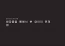 로드샵 화장품 브랜드 한국의 브랜드 영어사대주의 화장품 브랜드 영어 1페이지