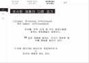 로드샵 화장품 브랜드 한국의 브랜드 영어사대주의 화장품 브랜드 영어 16페이지