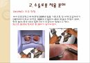로봇 로봇수술의역사 수술로봇적용분야 로봇수술과공학의관련성 로봇수술의한계및발전 8페이지