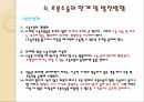 로봇 로봇수술의역사 수술로봇적용분야 로봇수술과공학의관련성 로봇수술의한계및발전 21페이지