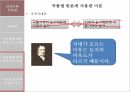 리카도의 생애 리카도와 곡물법 임금지대론 이윤잔여설 비교우위론 곡물법 시장가격 10페이지