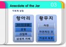 모더니즘 스티븐스 시의 특징 극단적인 개인주의 다의적인 상징 이미지즘 포스트모더 18페이지