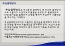 무역결제 송금결제방식 추심결제방식 신용장결제방식 쌍무계약 환어음이란 신용장의 8페이지
