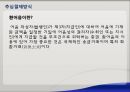 무역결제 송금결제방식 추심결제방식 신용장결제방식 쌍무계약 환어음이란 신용장의 9페이지