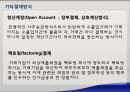 무역결제 송금결제방식 추심결제방식 신용장결제방식 쌍무계약 환어음이란 신용장의 12페이지
