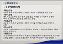 무역결제 송금결제방식 추심결제방식 신용장결제방식 쌍무계약 환어음이란 신용장의 16페이지