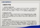 무역결제 송금결제방식 추심결제방식 신용장결제방식 쌍무계약 환어음이란 신용장의 17페이지