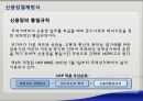무역결제 송금결제방식 추심결제방식 신용장결제방식 쌍무계약 환어음이란 신용장의 18페이지