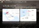 미국의 영토분쟁 미국의 외교정책 외교정책결정요인 미국의 동아시아 외교정책 동아시 14페이지