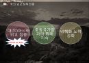 미국의 영토분쟁 미국의 외교정책 외교정책결정요인 미국의 동아시아 외교정책 동아시 23페이지