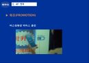 박카스 피로회복제 상황분석 SWOT분석 STP전략 4P전략 동아제약 18페이지